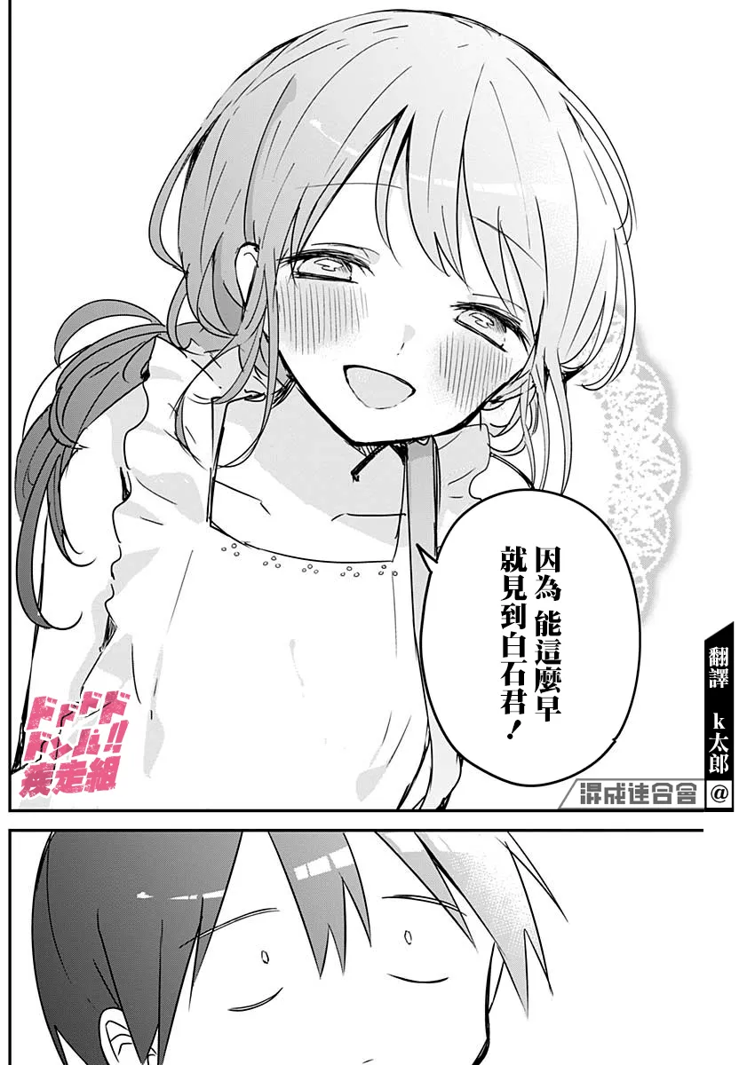 第91话 第6页