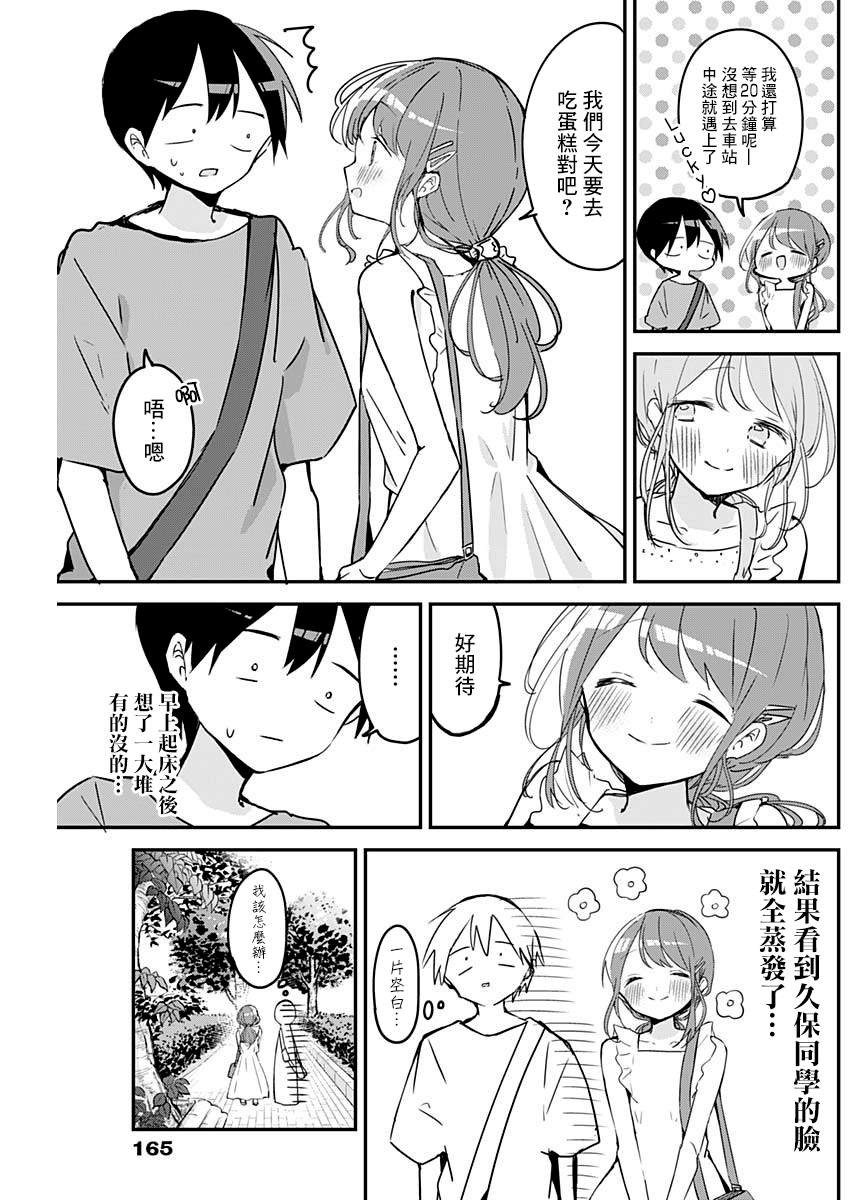 第91话 第7页