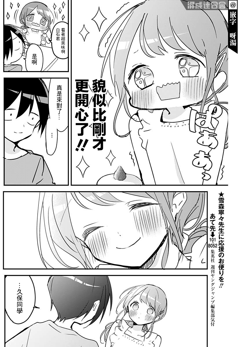 第91话 第10页