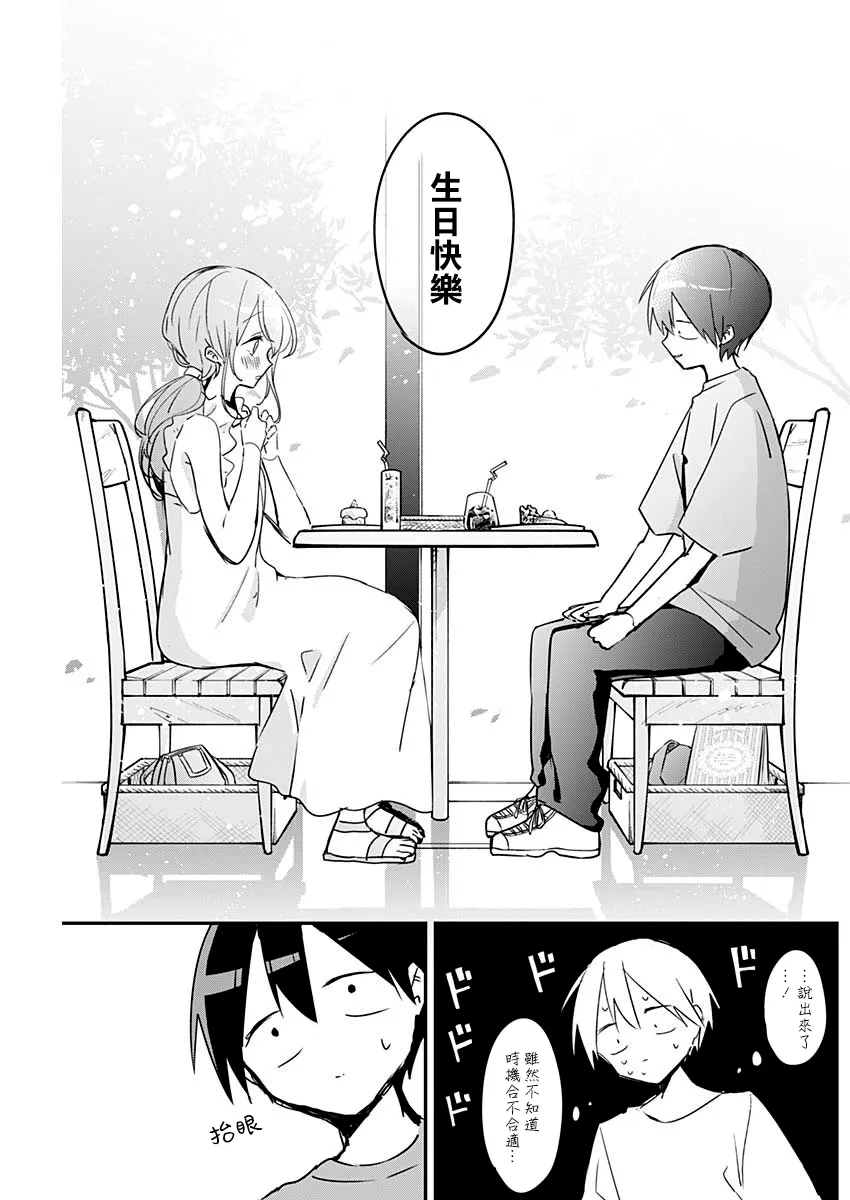 第91话 第11页