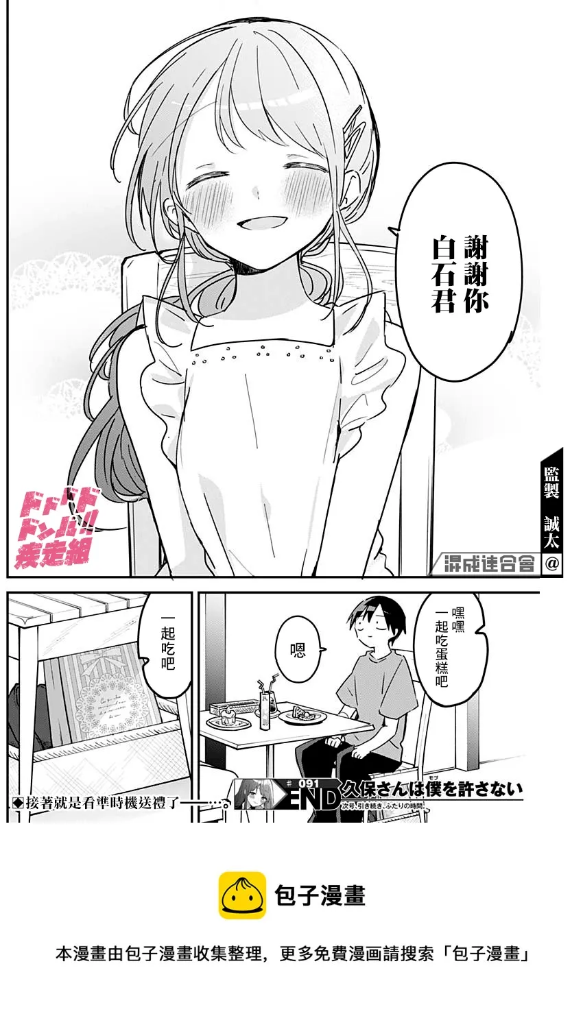 第91话 第12页