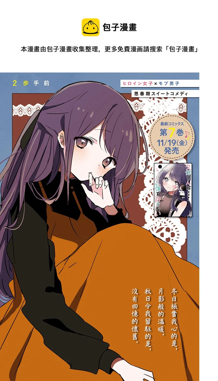 第92话 第1页