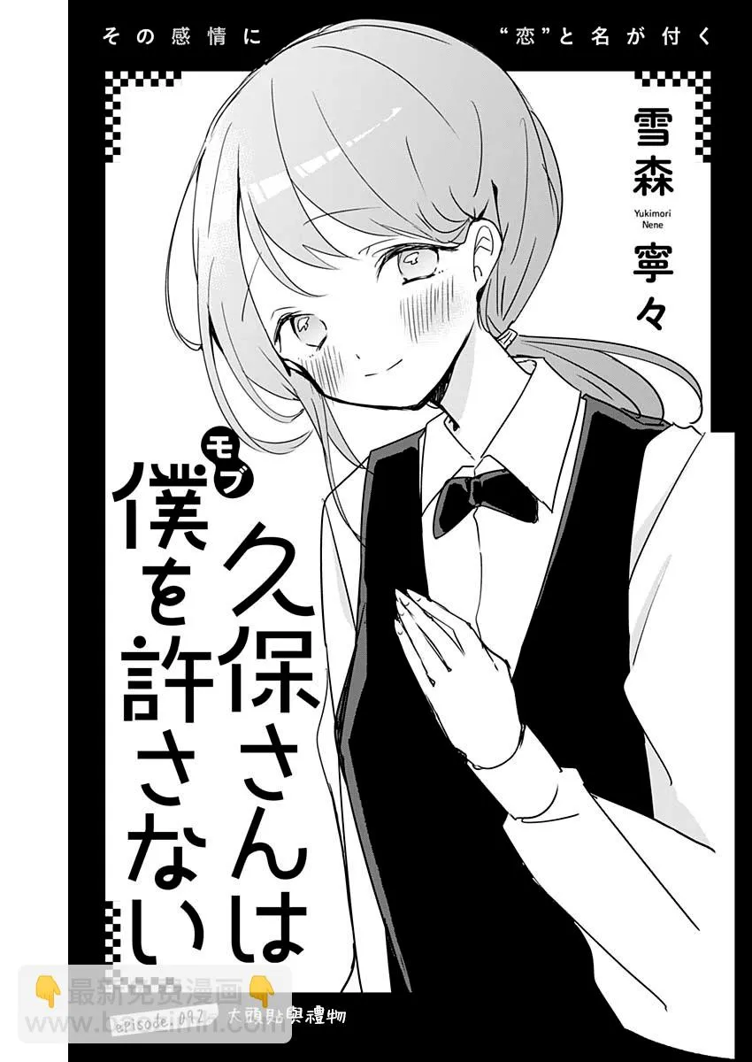 第92话 第2页