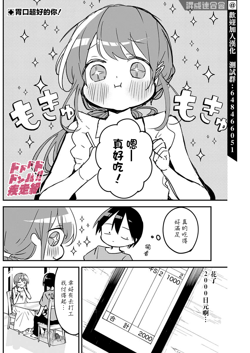 第92话 第3页