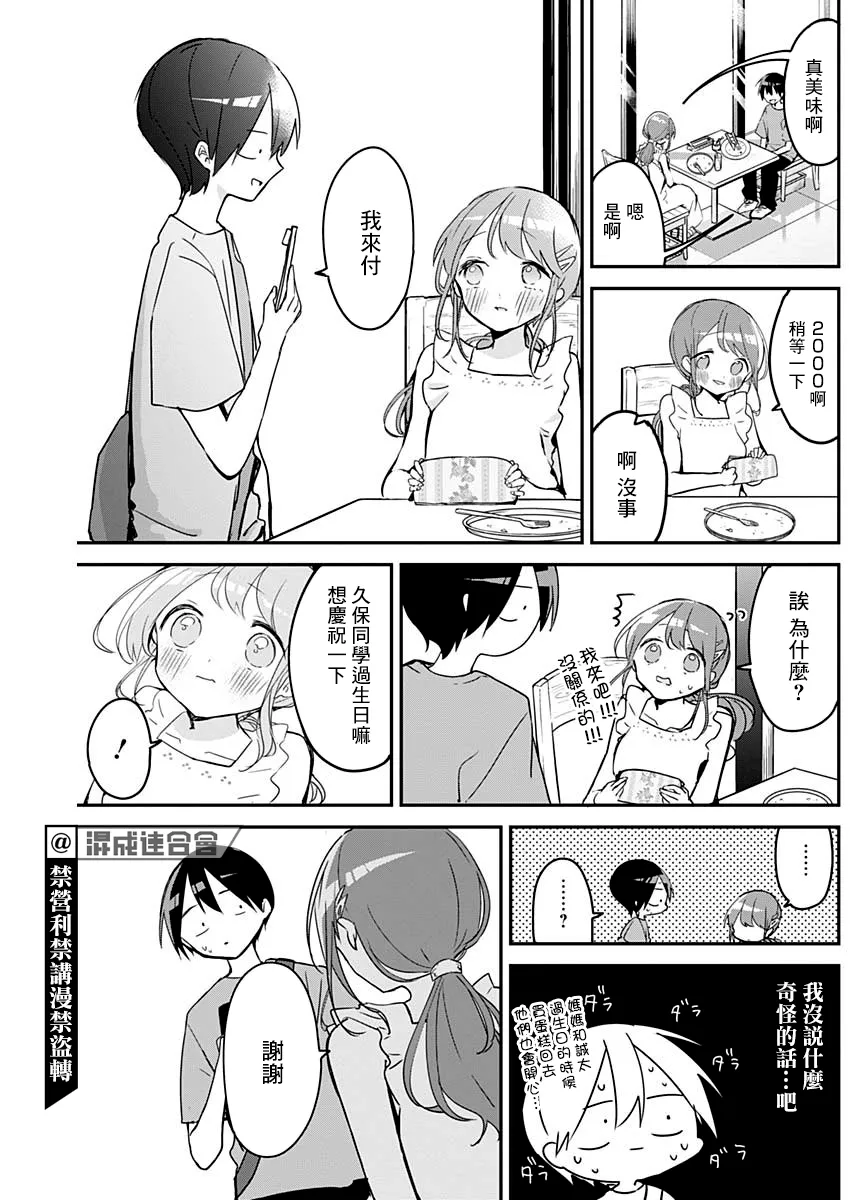 第92话 第4页
