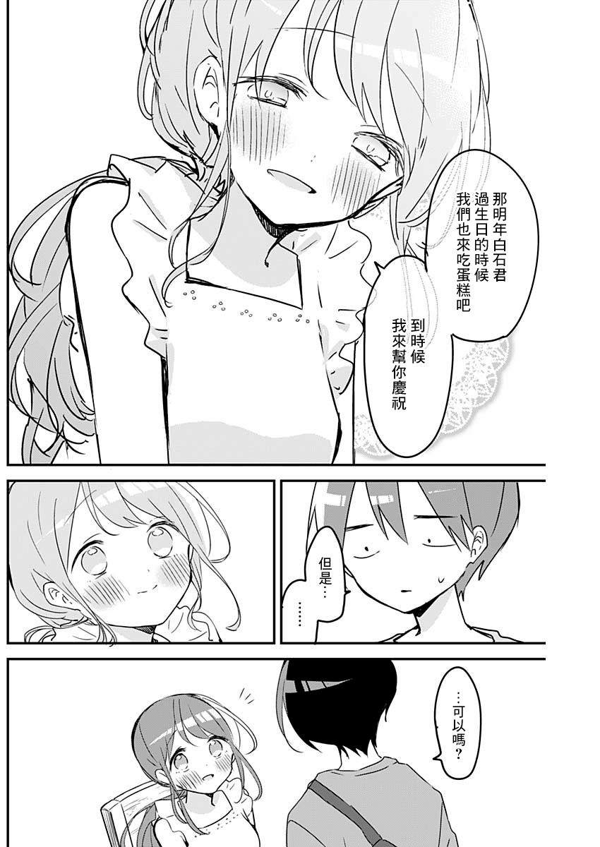 第92话 第5页