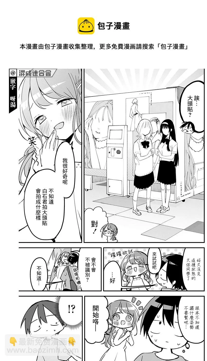 第92话 第8页
