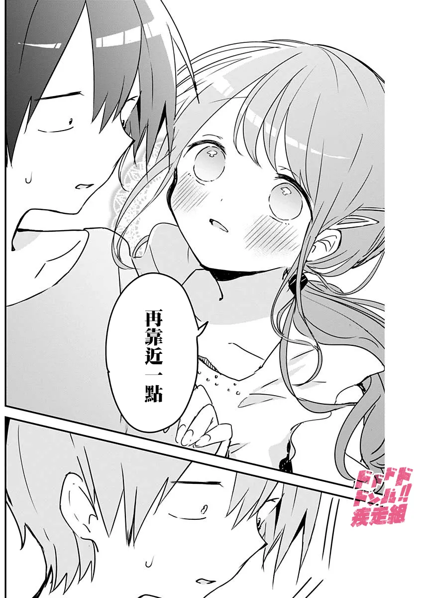 第92话 第9页