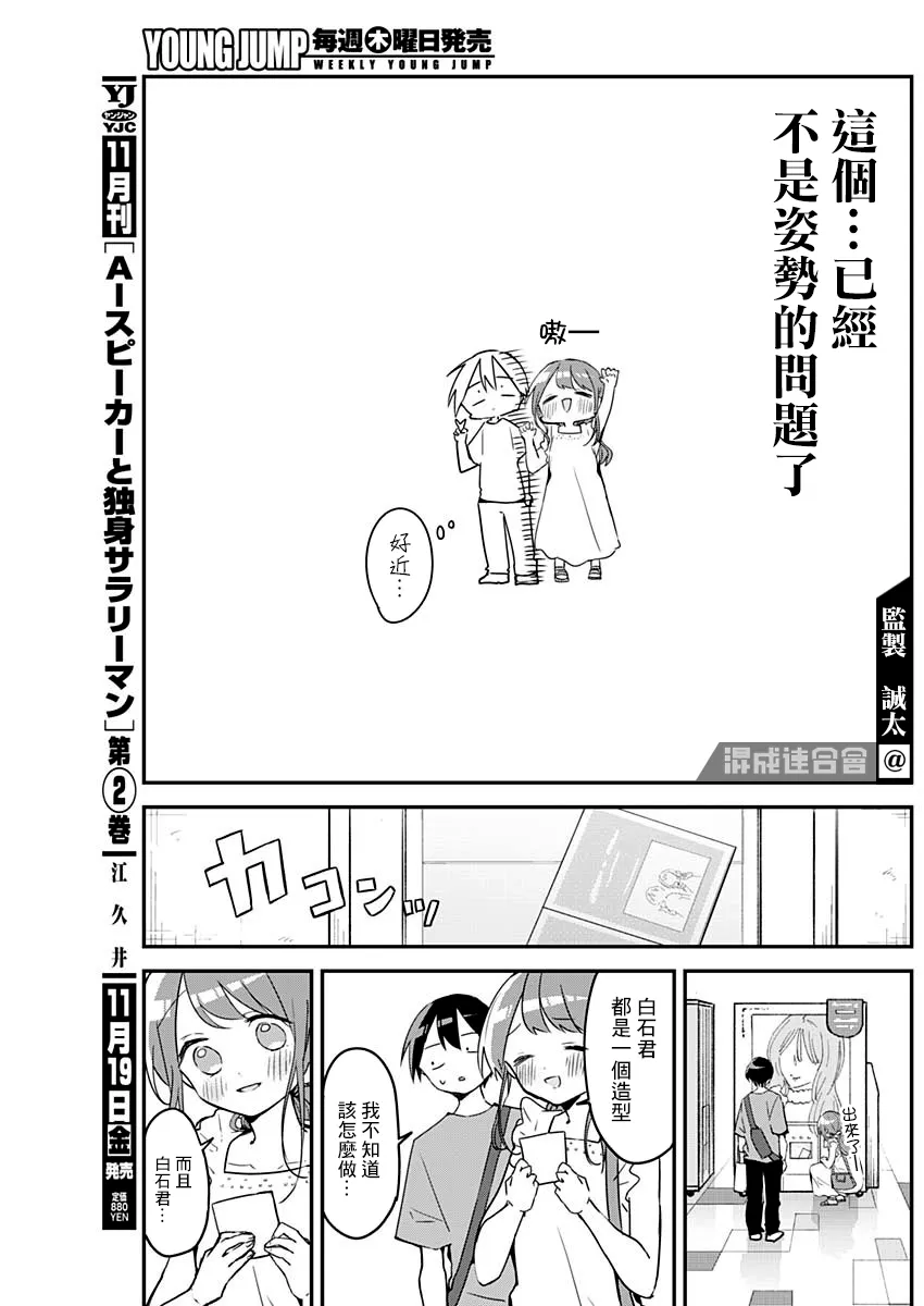 第92话 第10页