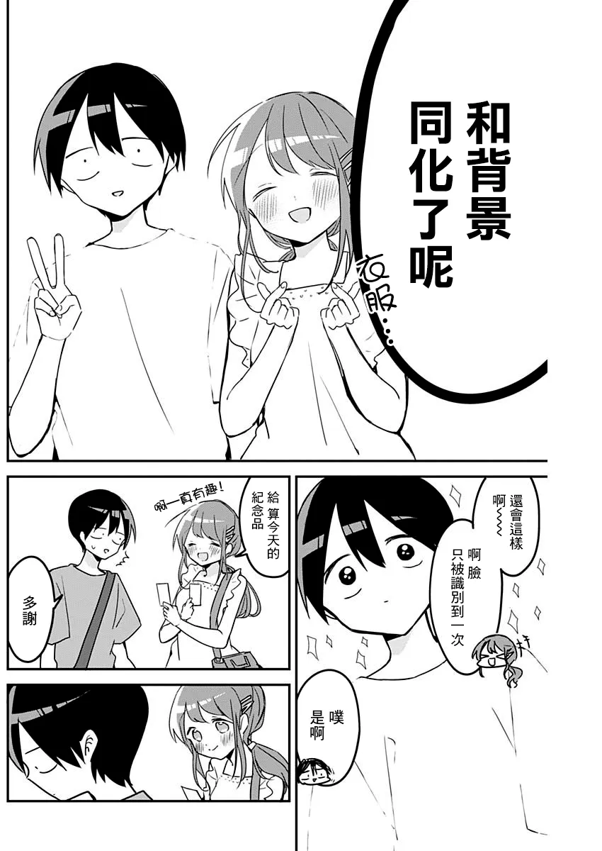 第92话 第11页