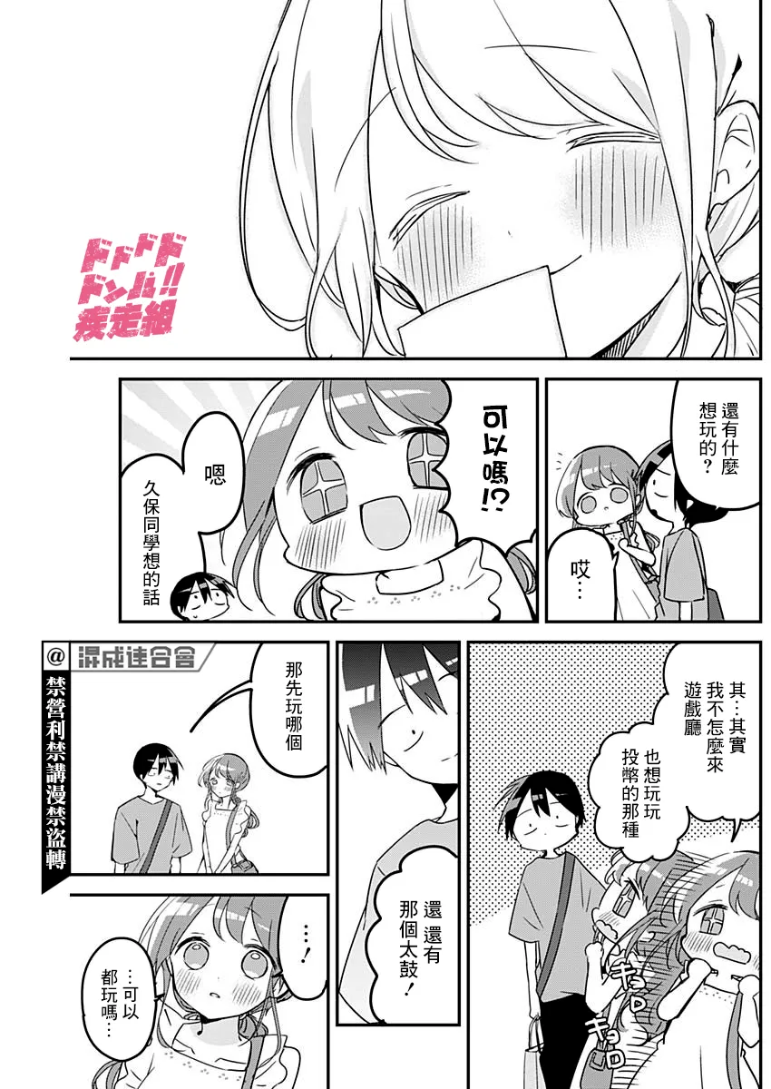 第92话 第12页