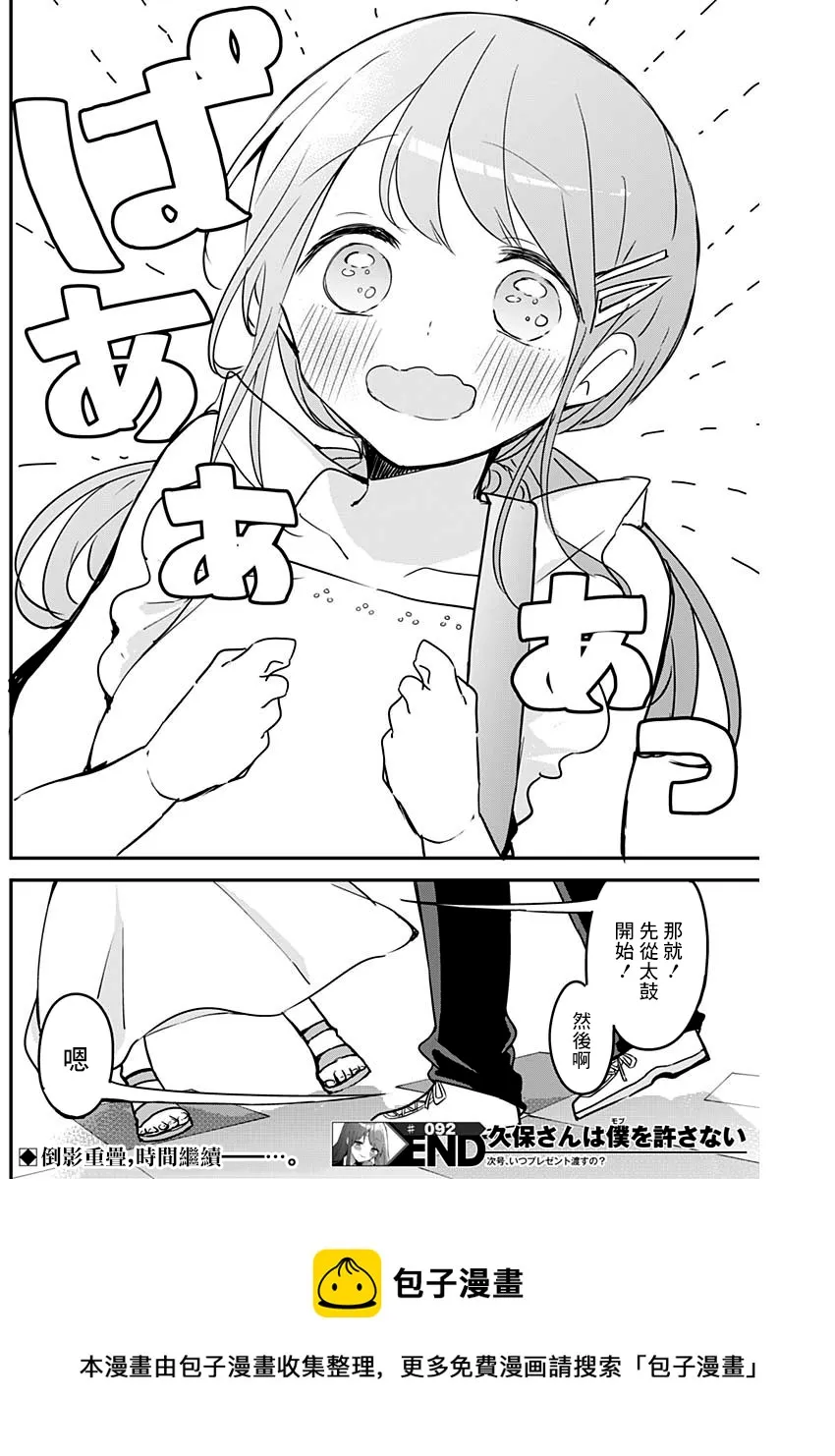 第92话 第13页