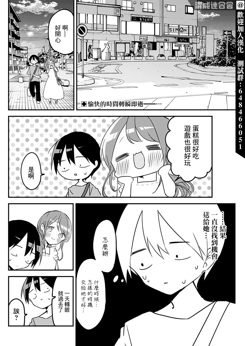 第93话 第2页