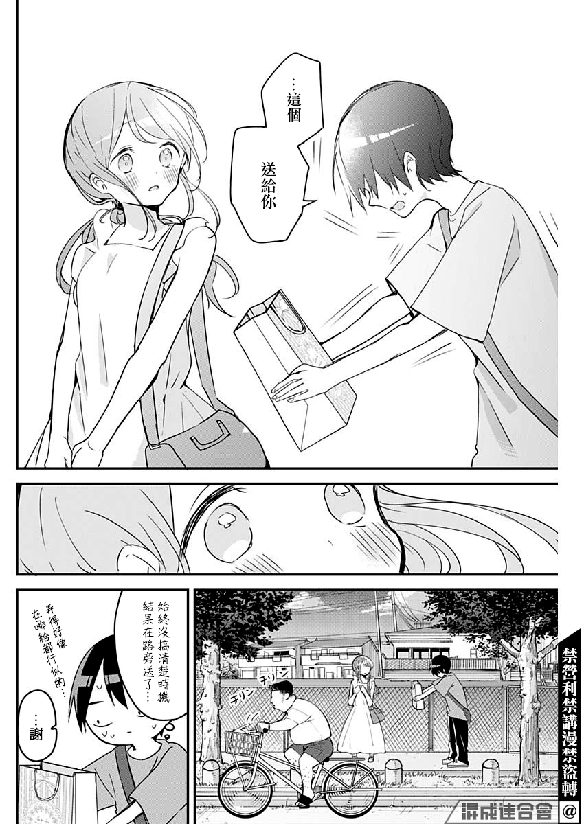 第93话 第4页