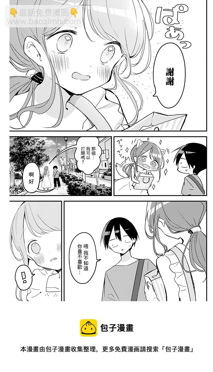 第93话 第5页