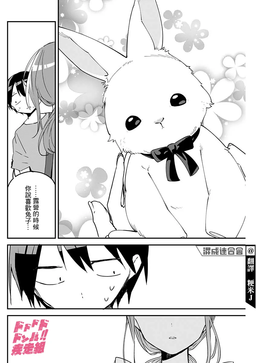 第93话 第6页