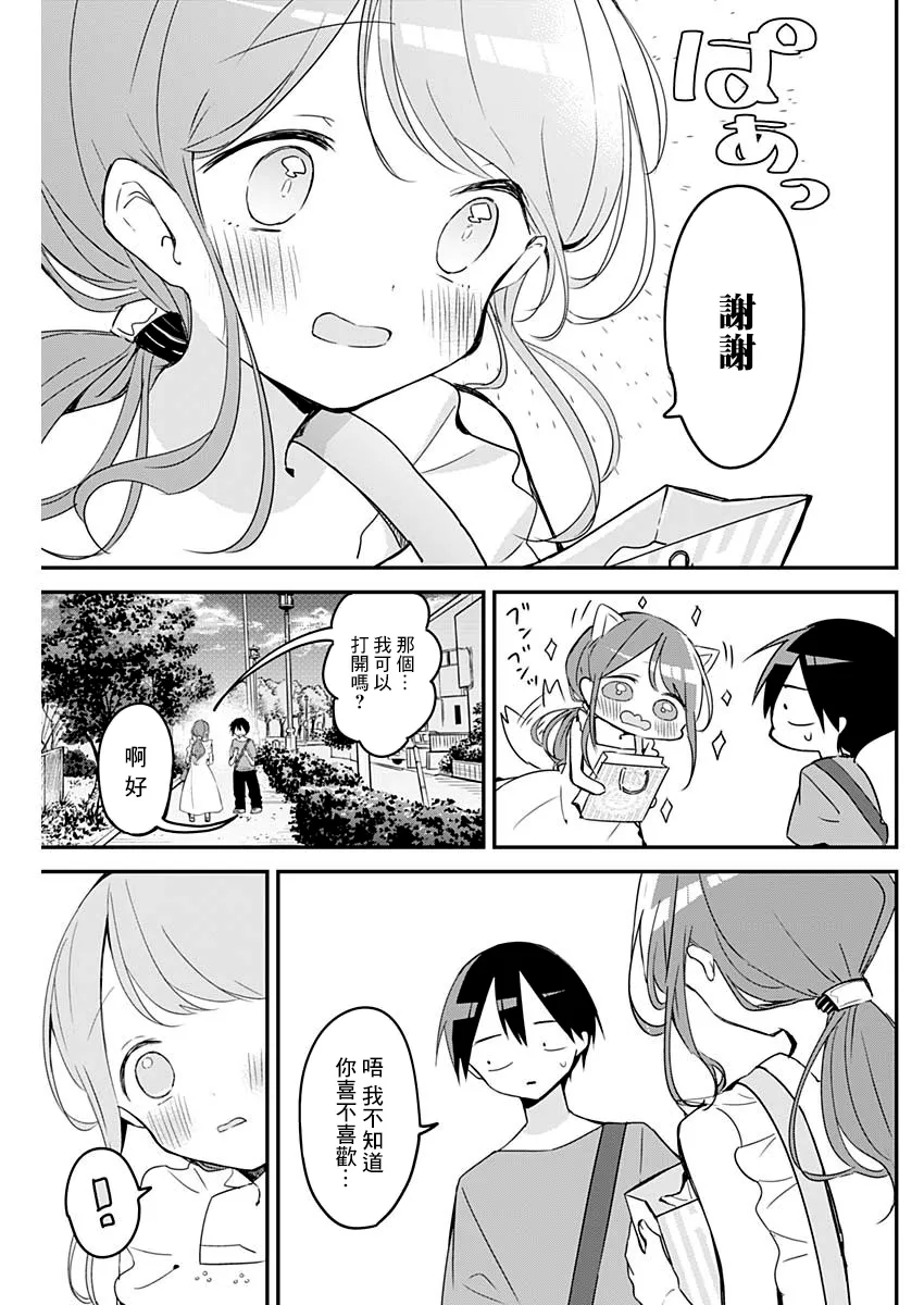 第93话 回家的路与时机 第5页