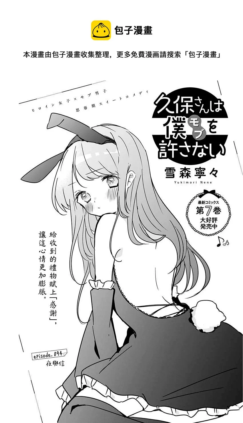 第94话 第1页