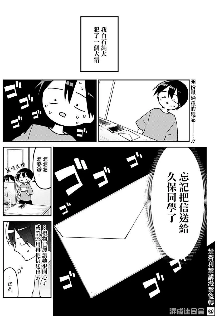 第94话 第2页