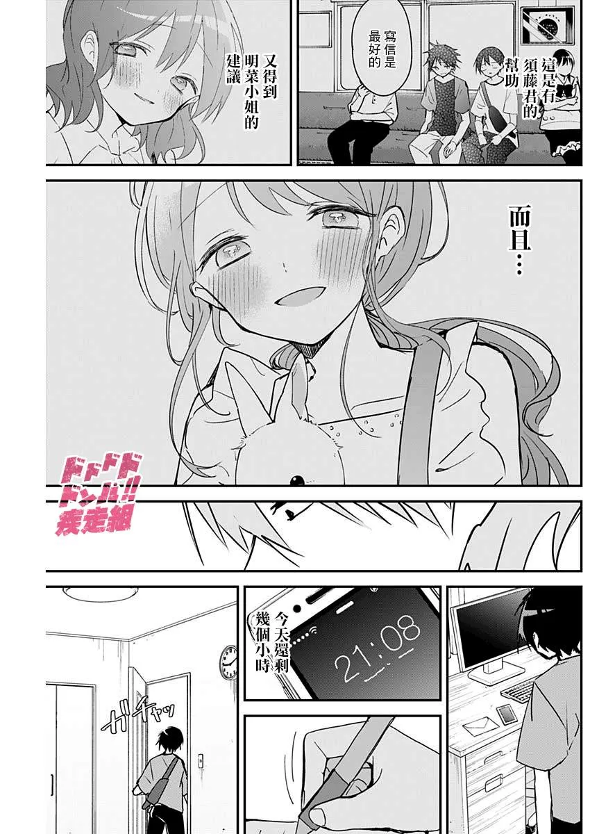 第94话 第3页
