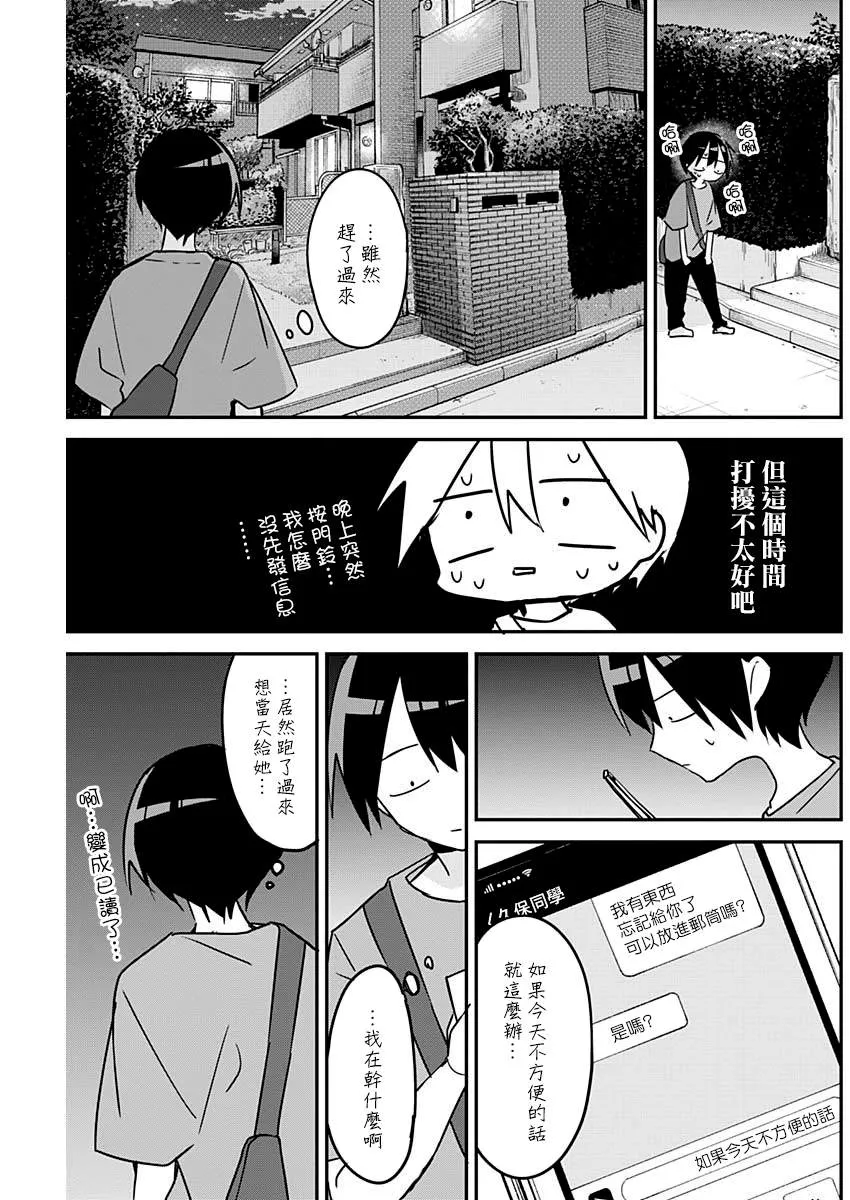 第94话 第5页