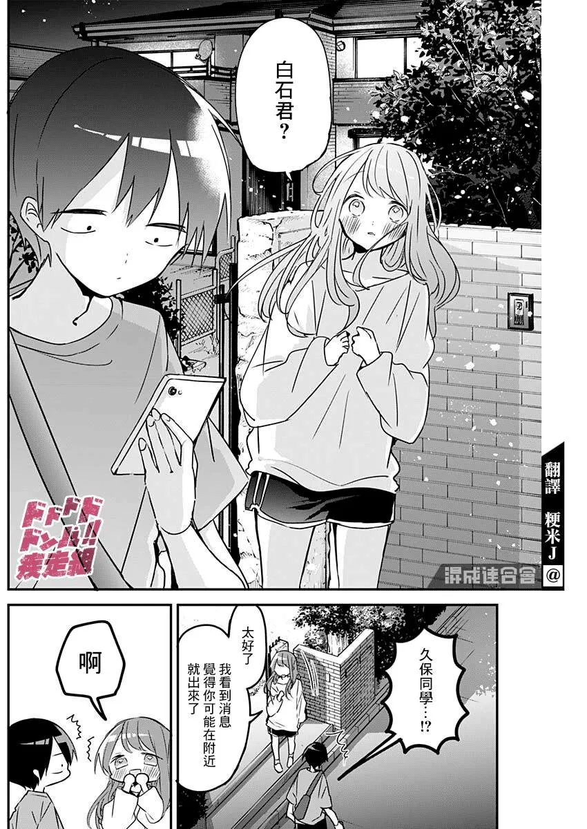第94话 第6页