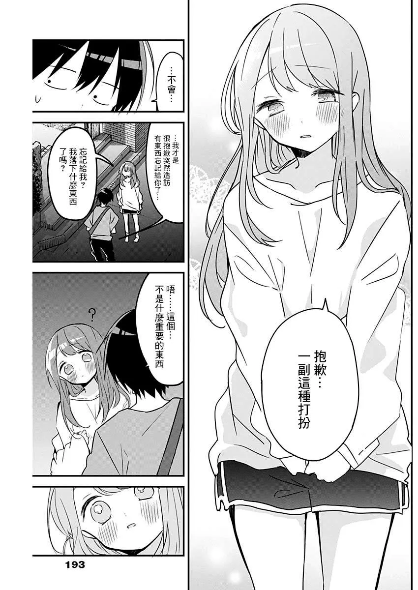 第94话 第7页