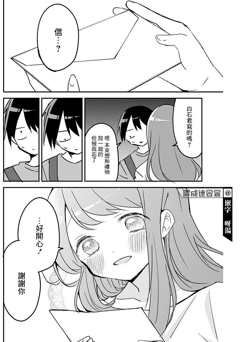 第94话 第8页