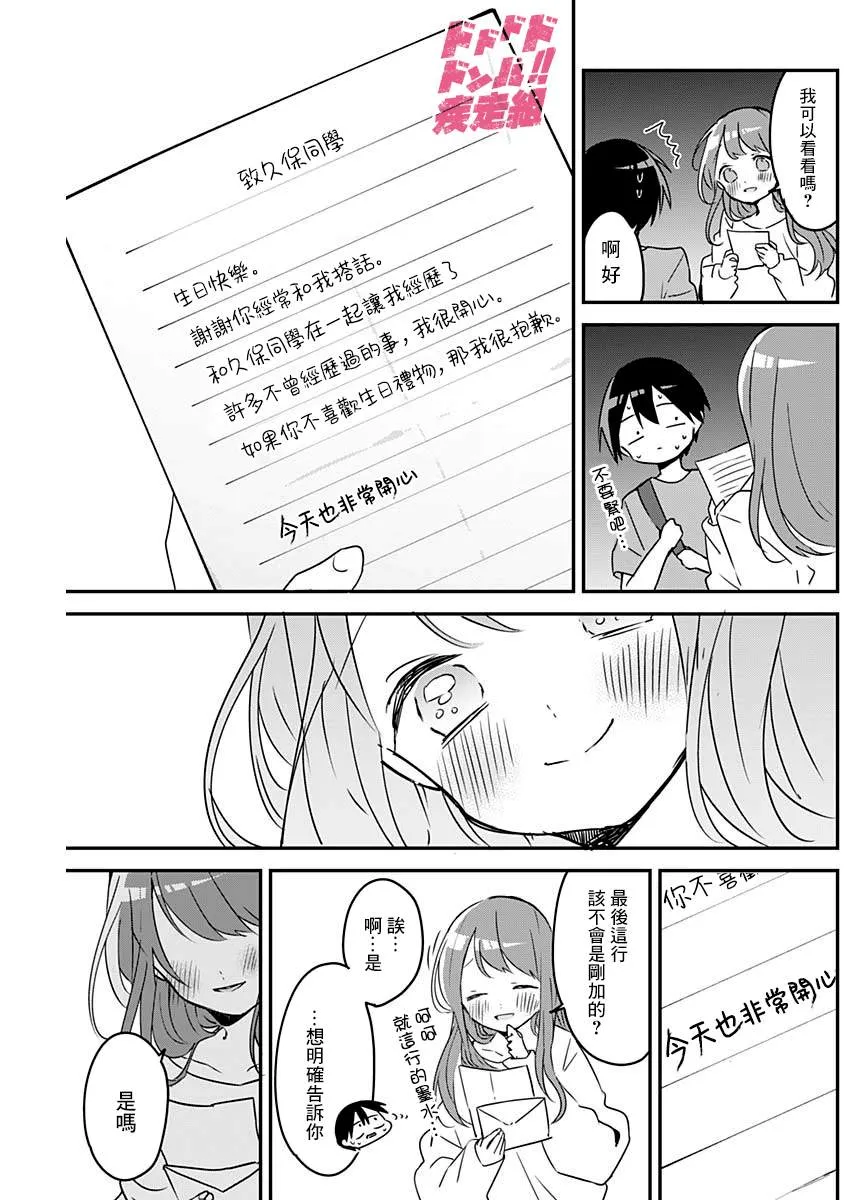 第94话 第9页