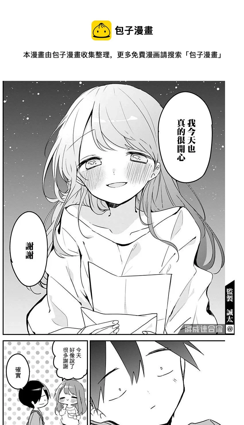 第94话 第10页