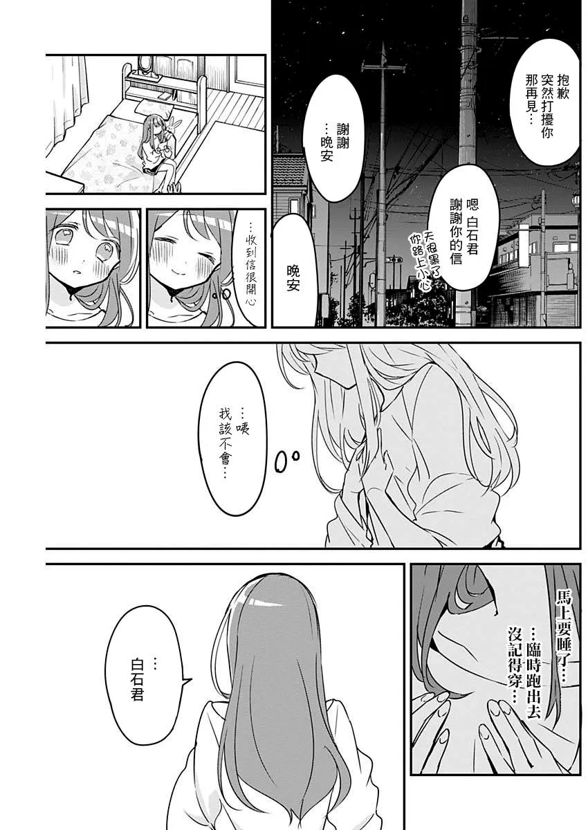 第94话 第11页