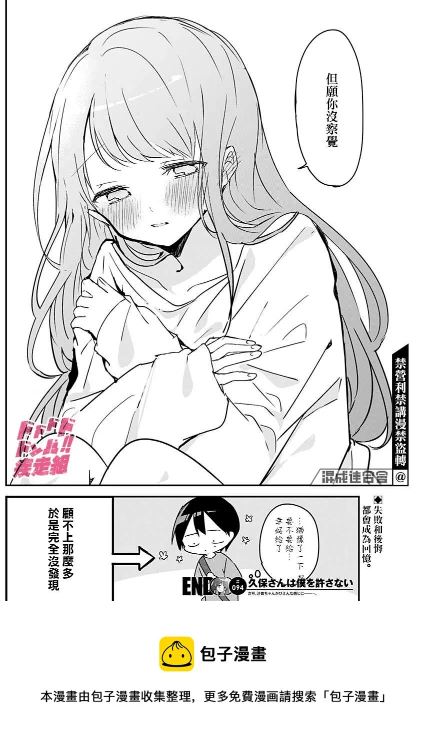 第94话 第12页