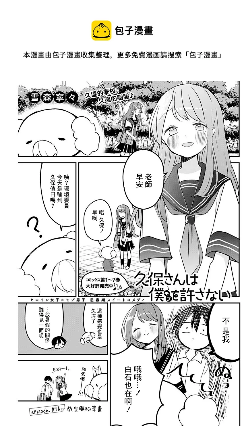 第96话 第1页