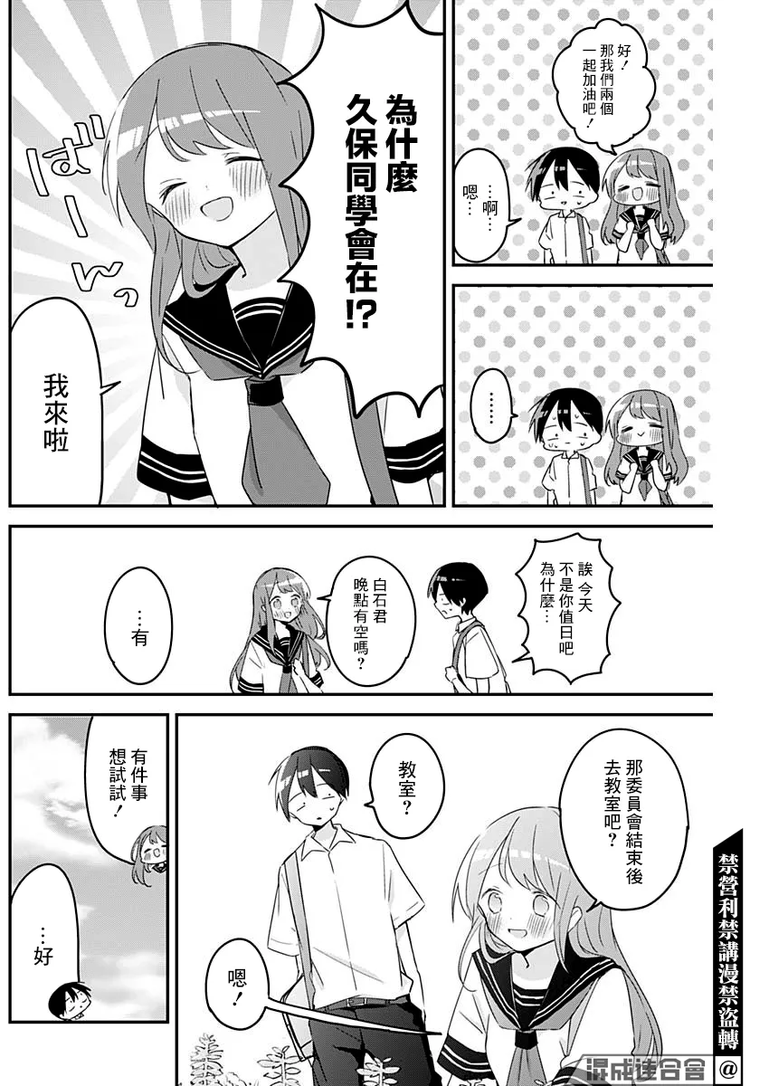 第96话 第2页