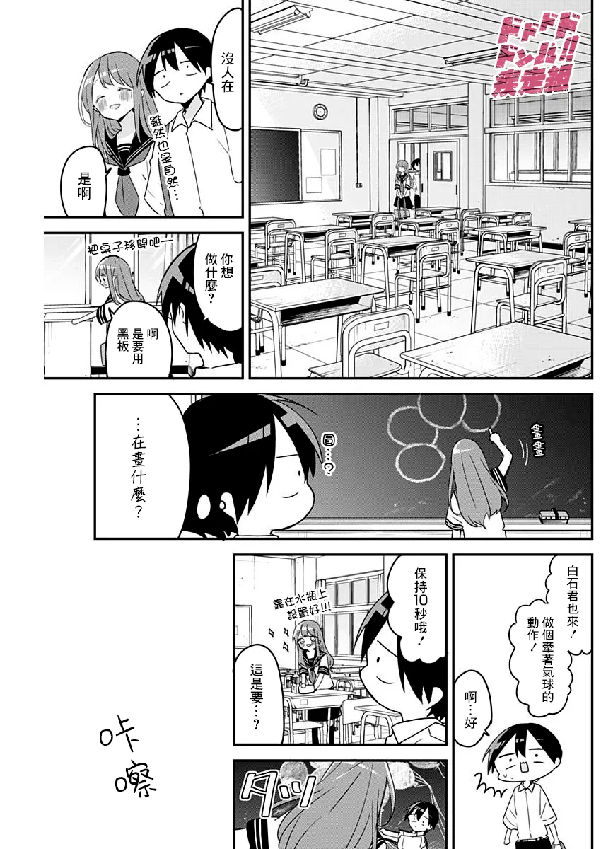 第96话 第3页