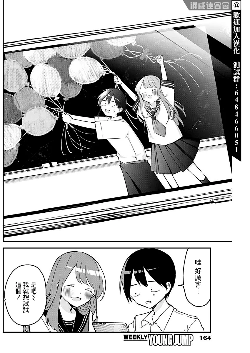 第96话 第4页