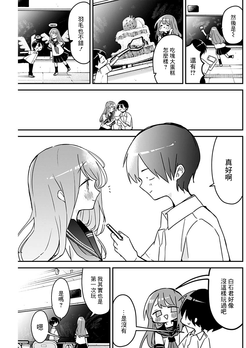 第96话 第5页