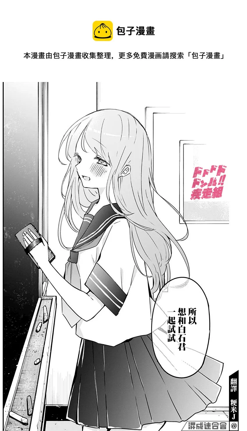 第96话 第6页