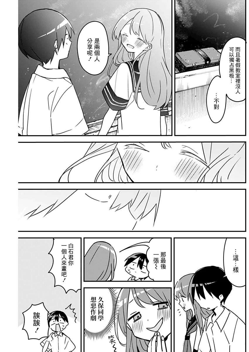 第96话 第7页