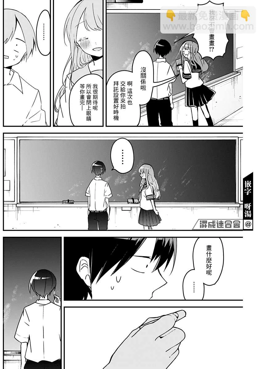 第96话 第8页