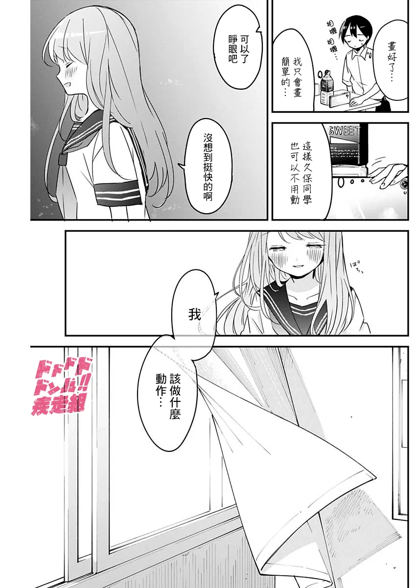 第96话 第9页