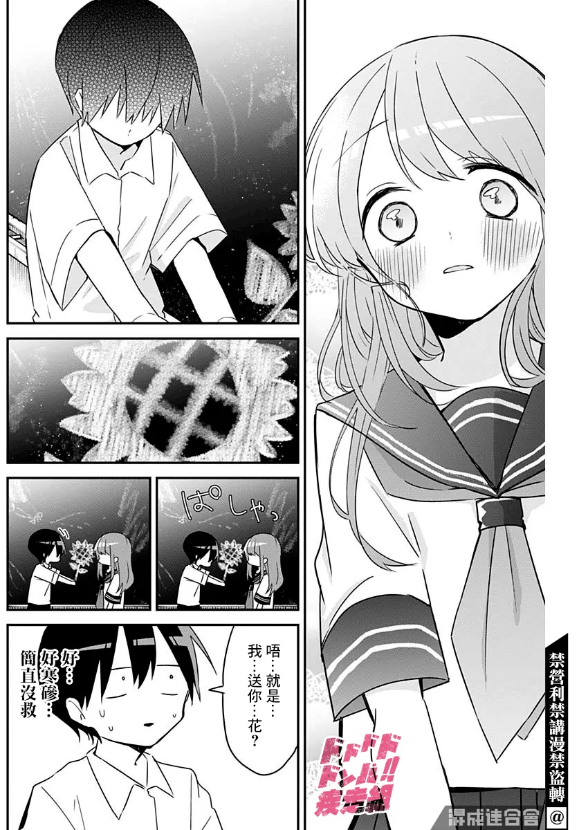 第96话 第11页