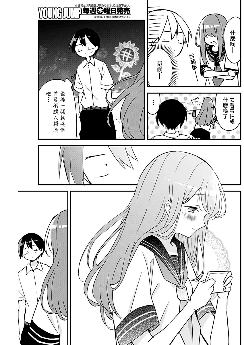 第96话 第12页