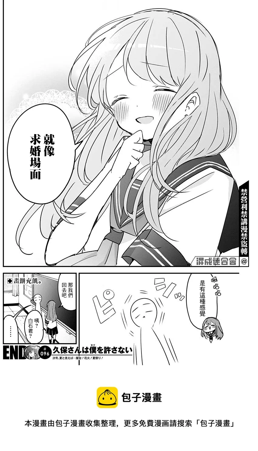 第96话 第13页