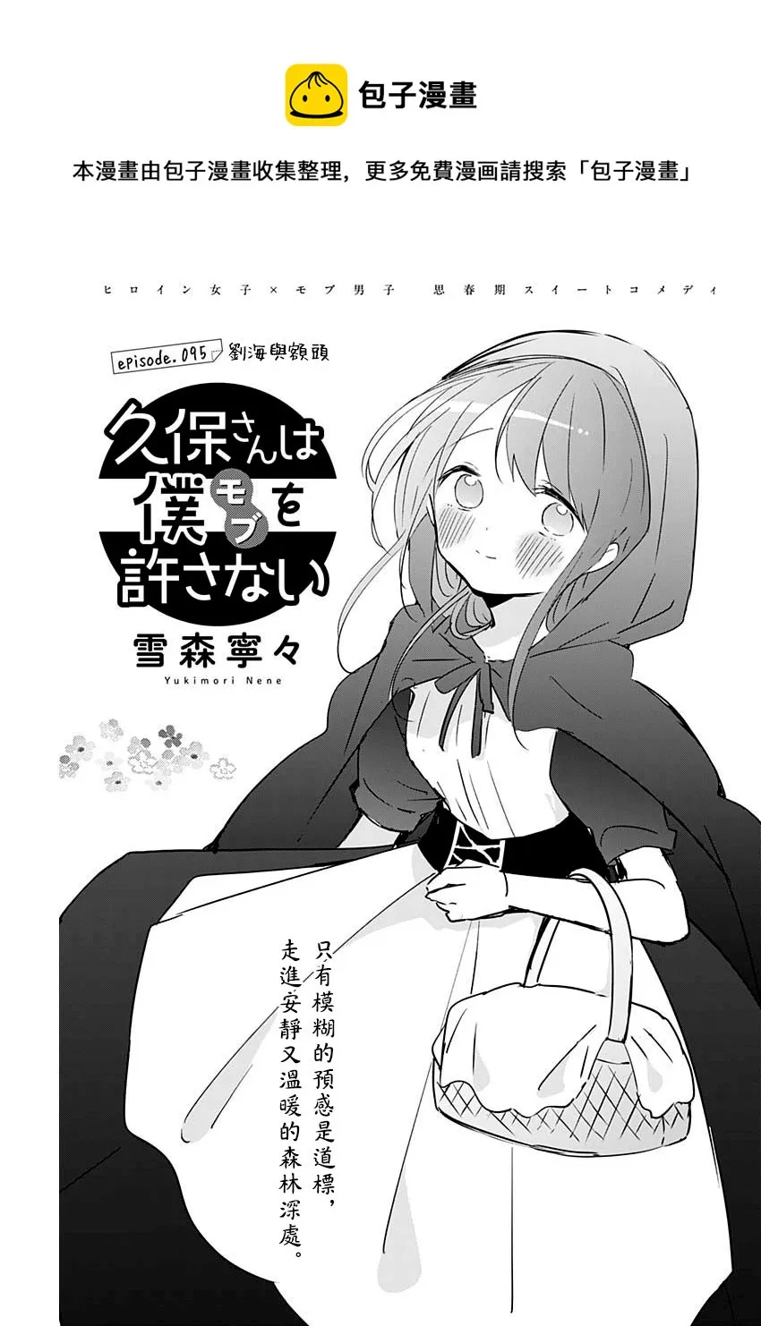第95话 第1页