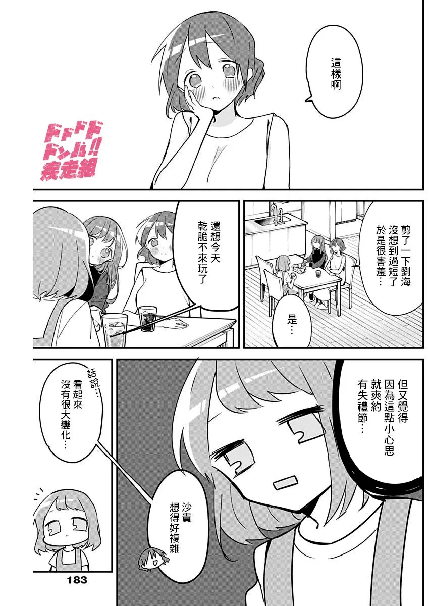 第95话 第3页