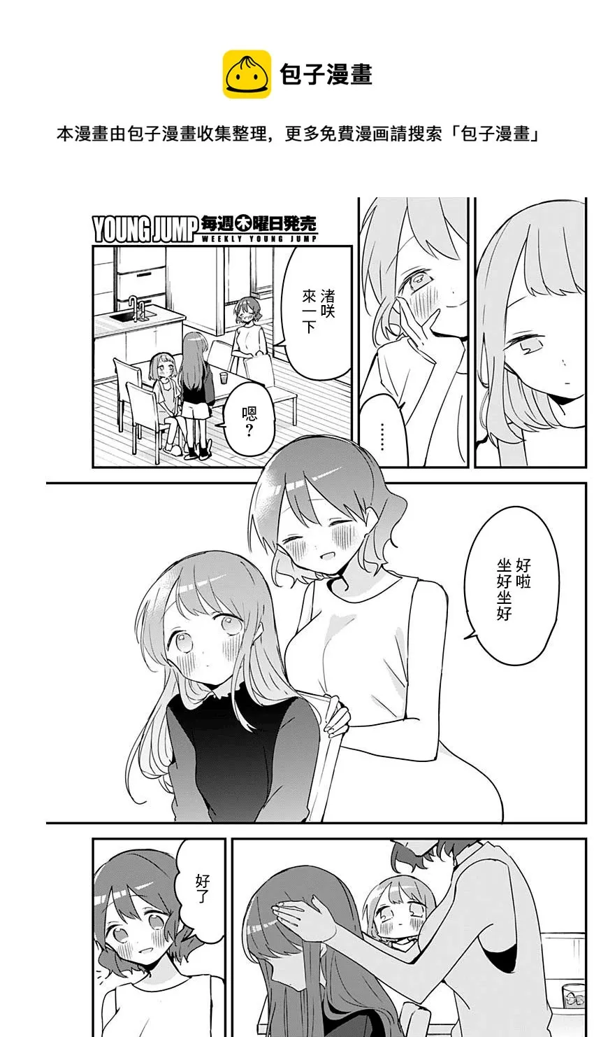 第95话 第5页