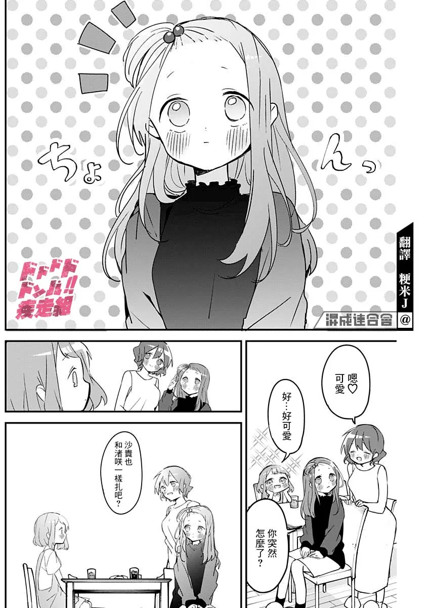 第95话 第6页