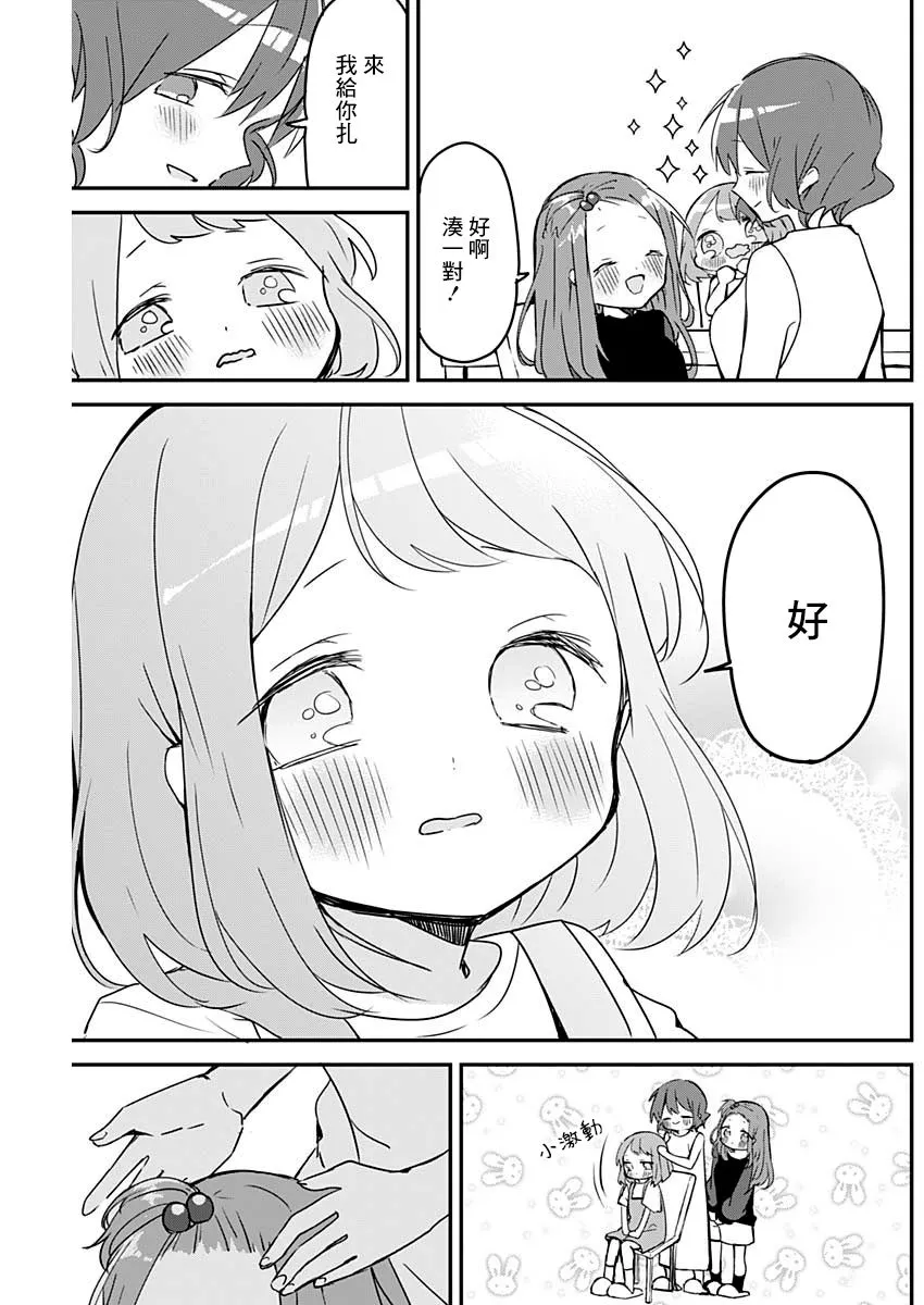 第95话 第7页