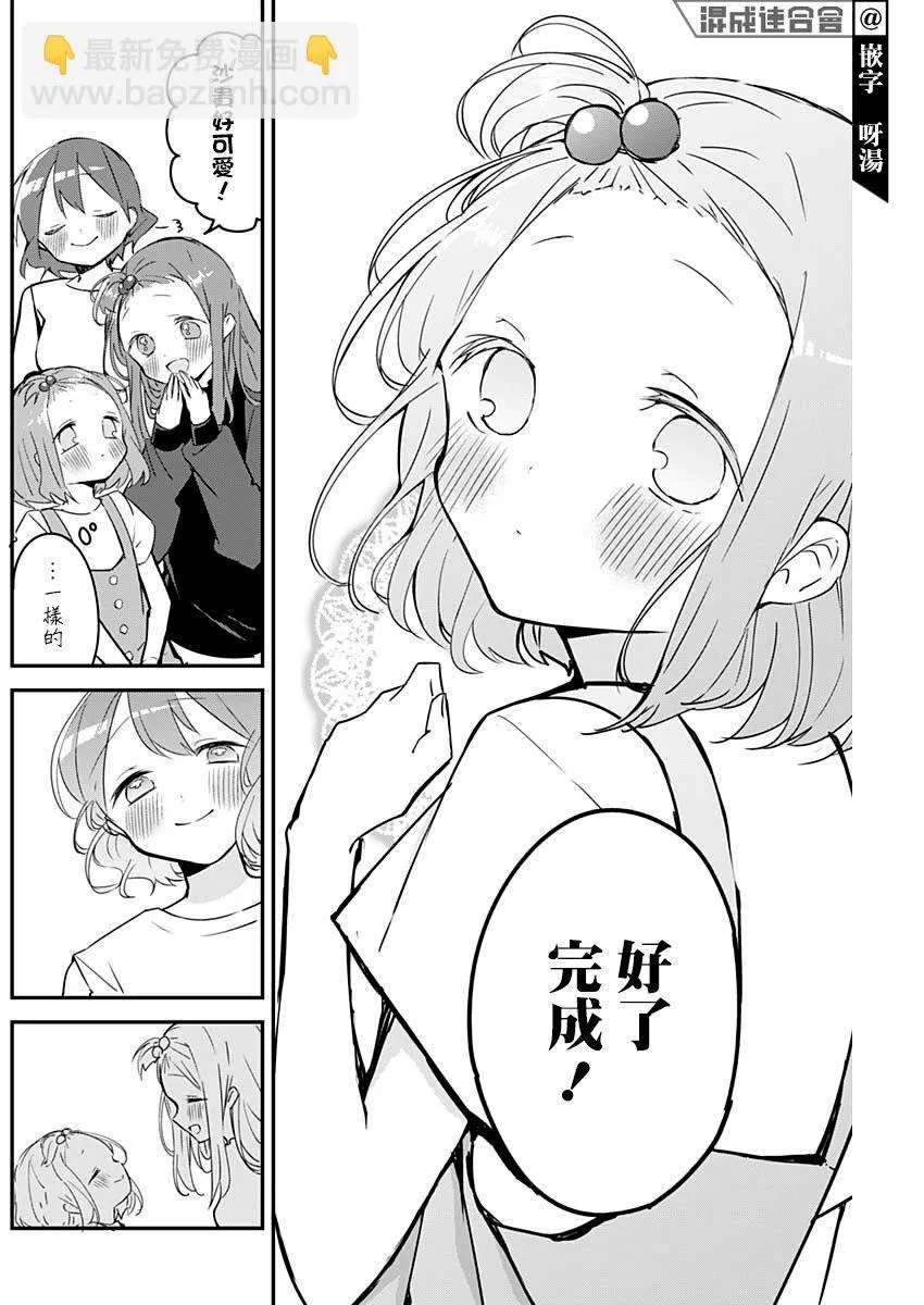 第95话 第8页